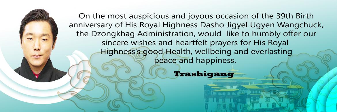 Birth Anniversary Of His Royal Highness Dasho Jigyel Ugyen Wangchuck